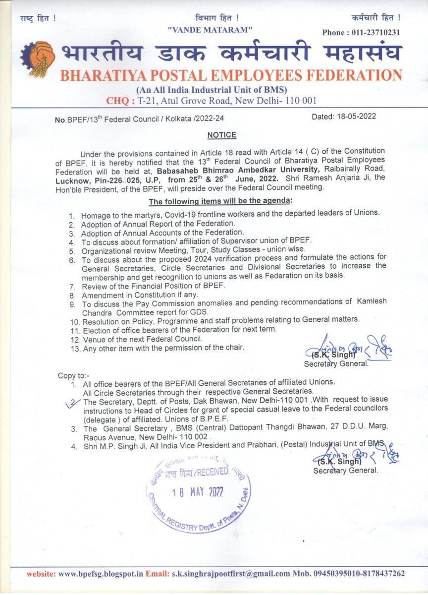 Bpefindia's tweet photo. Notice :- 18 May 2022
https://t.co/1wWgIcvt2U
#Bpef https://t.co/bhvWb1Y4ux