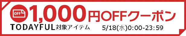 BLUELOTUSselect's tweet photo. 【#todayful(#トゥデイフル)対象アイテム1,000円オフクーポン】
今夜23:59まで♪
https://t.co/3CaNdQ7RL6

#春夏 #SS #bluelotus #ブルーロータス #rakuten #楽天 #楽天市場 #レディースファッション #通販  #吉祥寺 #ポイント #クーポン https://t.co/l40apjMDiF