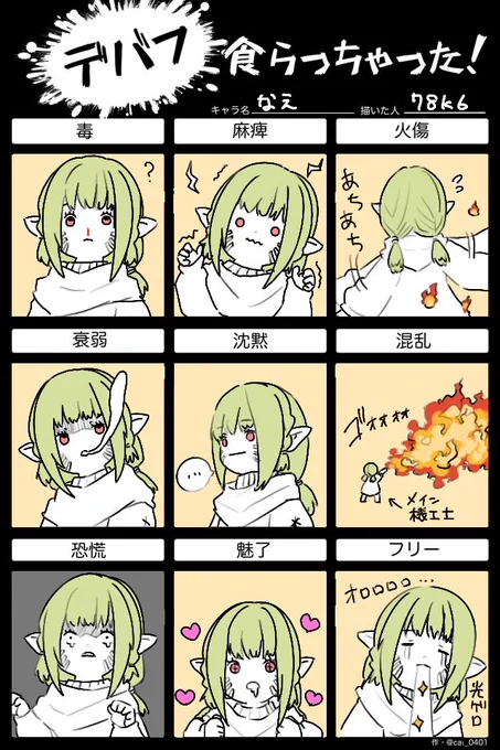 #デバフ食らっちゃったテンプレ
デューンフォークは毒に強いらしい 