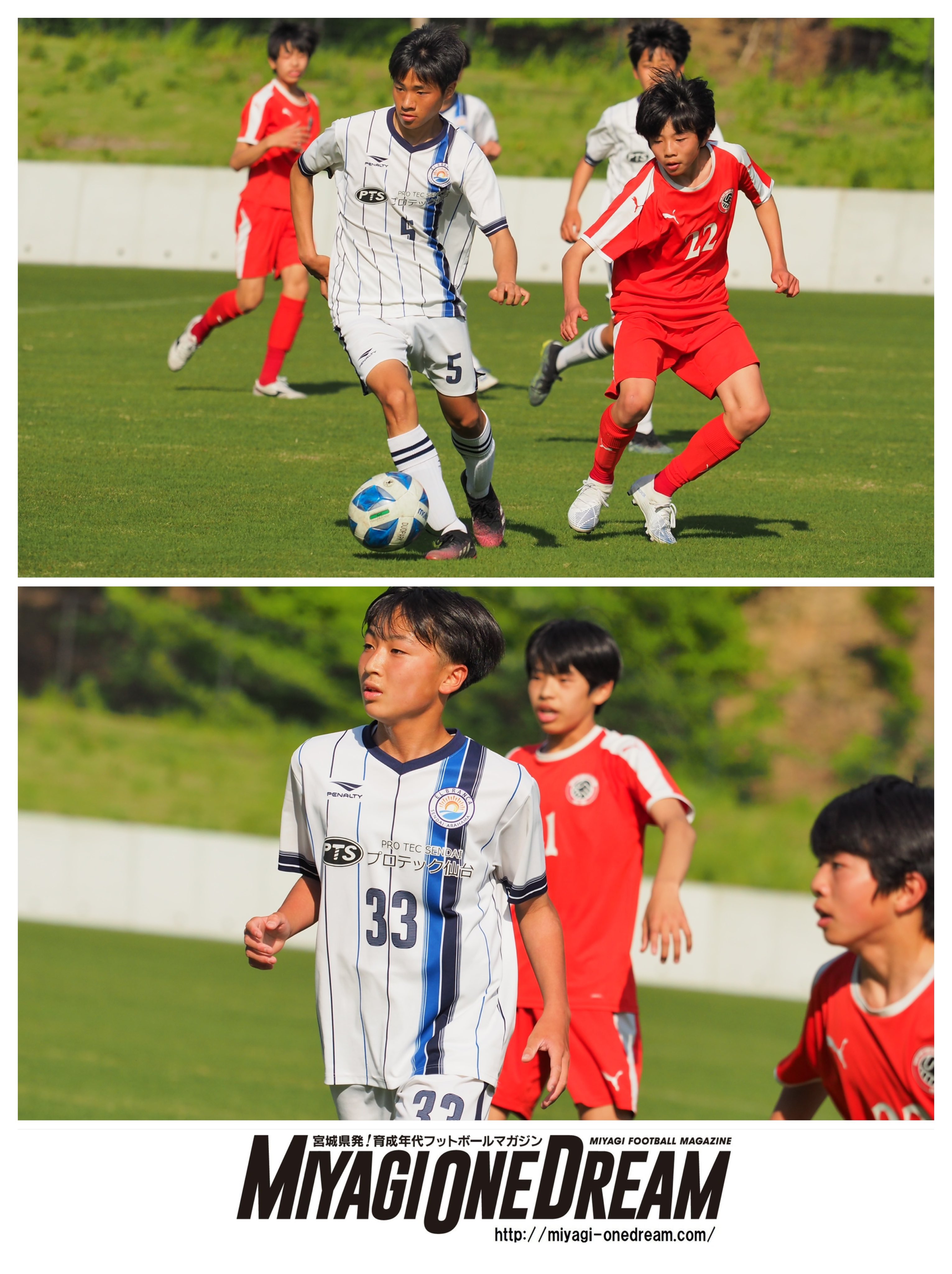Miyagi One Dream 最新号vol 33が12 24発売 第37回日本クラブユースサッカー選手権u 15宮城県大会 22 5 15 エルブランカ仙台荒浜 T Co 2o92esnqn7 T Co Vuhj3sskdy Twitter