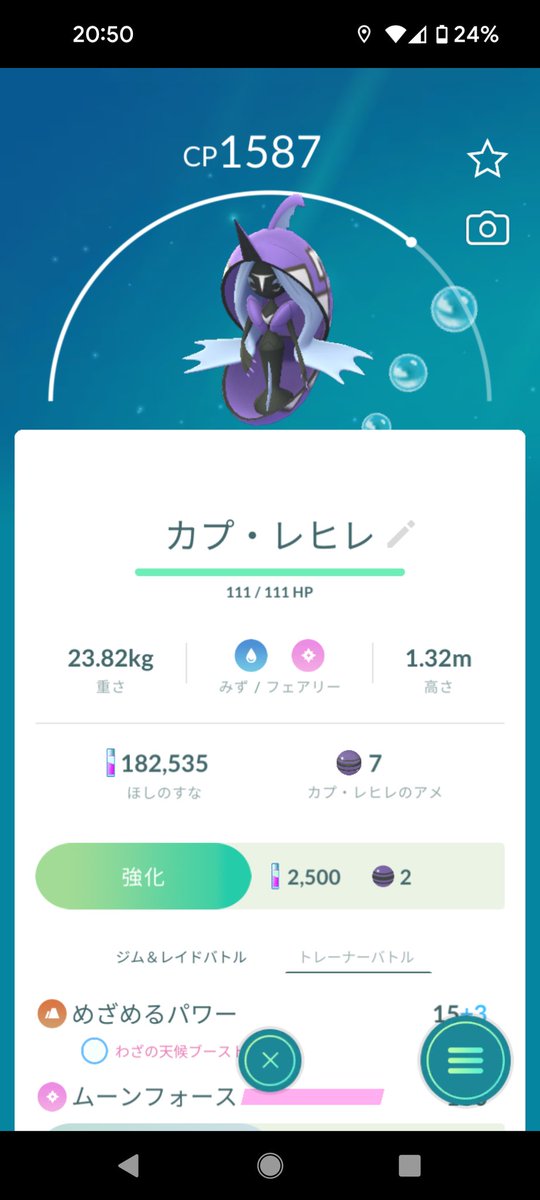 ポケモンgo ヒンバスの入手方法 能力 技まとめ 攻略大百科 ポケモンgo ヒンバスの入手方法 能力 技まとめ 攻略大百科