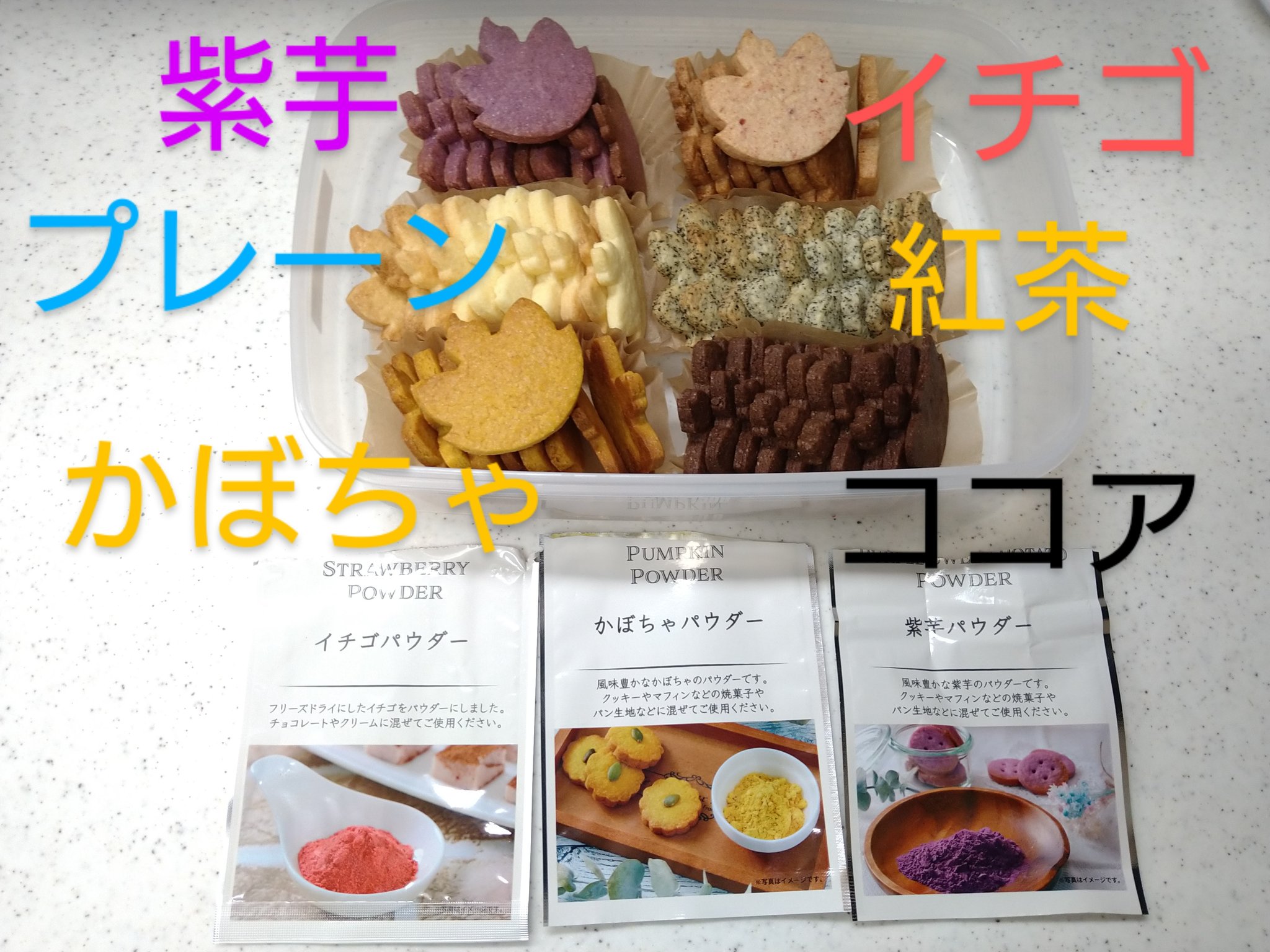 かぼちゃパウダー Twitter Search Twitter