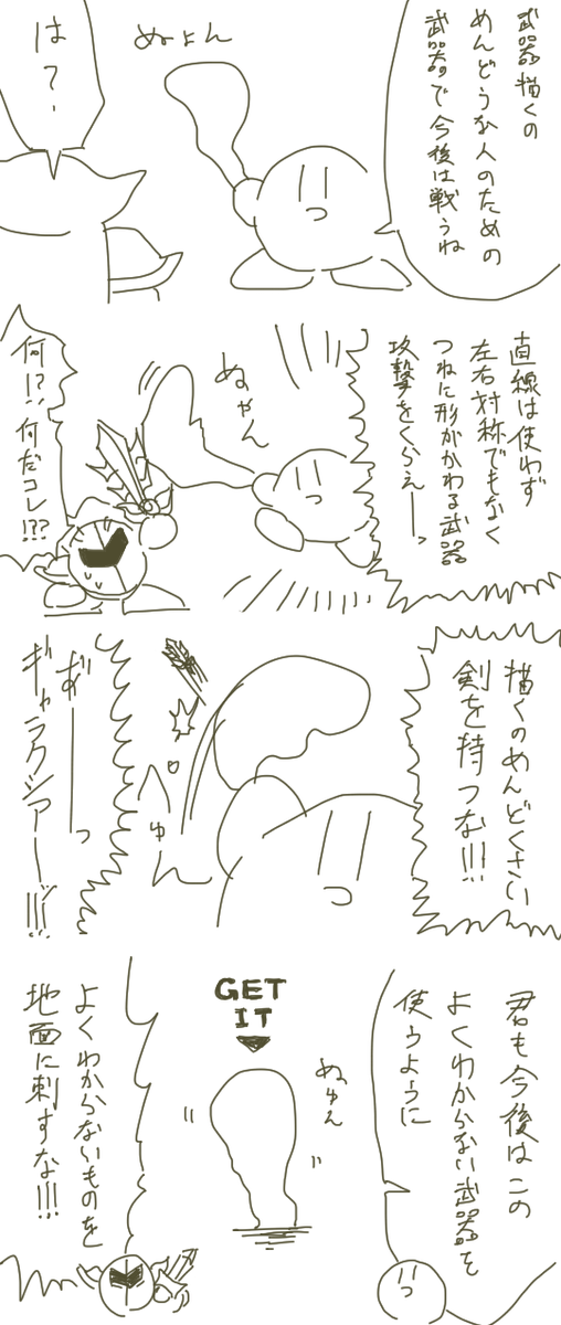 息抜きに描き手にやさしいカービィを描きました 