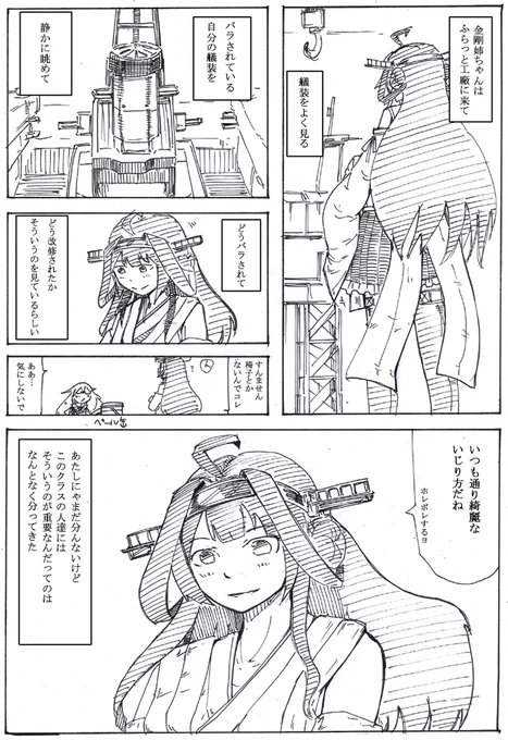 カワコン再掲 