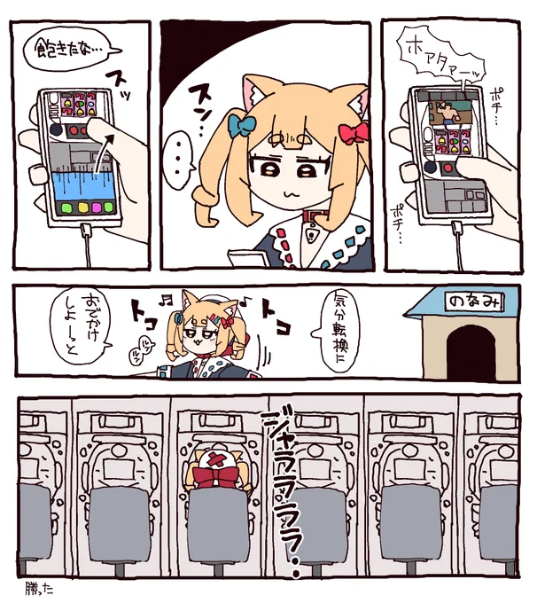 今日の日記です
#のなみ絵 