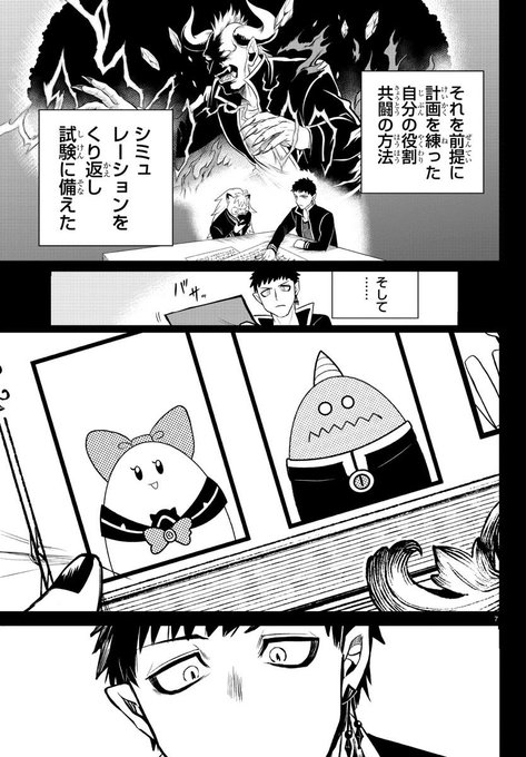 魔入りました 入間くん 252話感想 放送事故発生 ジャズの身に何が 漫画まとめた速報