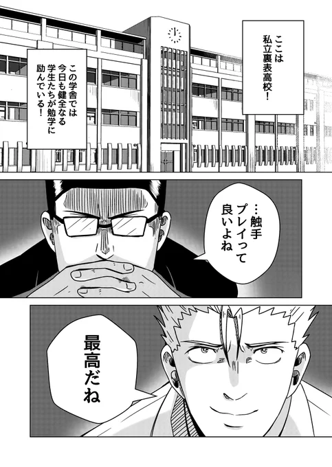 触手で家族(前変)(1/2) #オリジナル漫画 #漫画 #漫画が読めるハッシュタグ