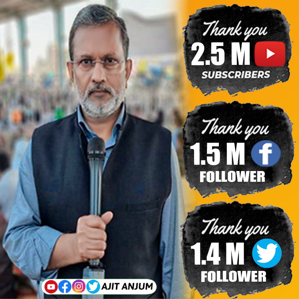 Ajit Anjum tweet media
