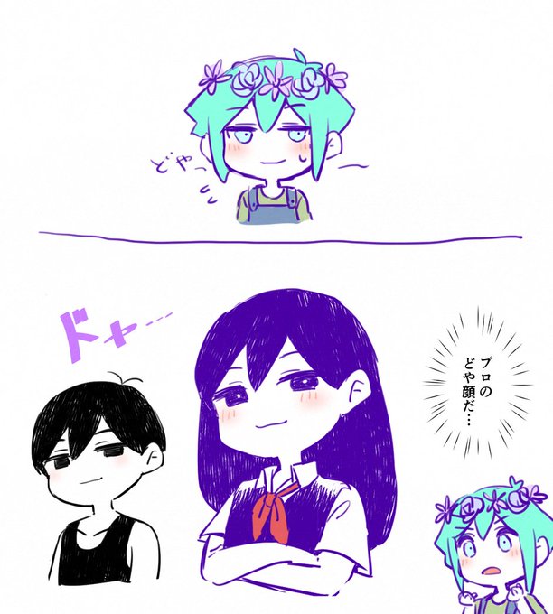 どやばじる
どやどやばじる
どやばじる 