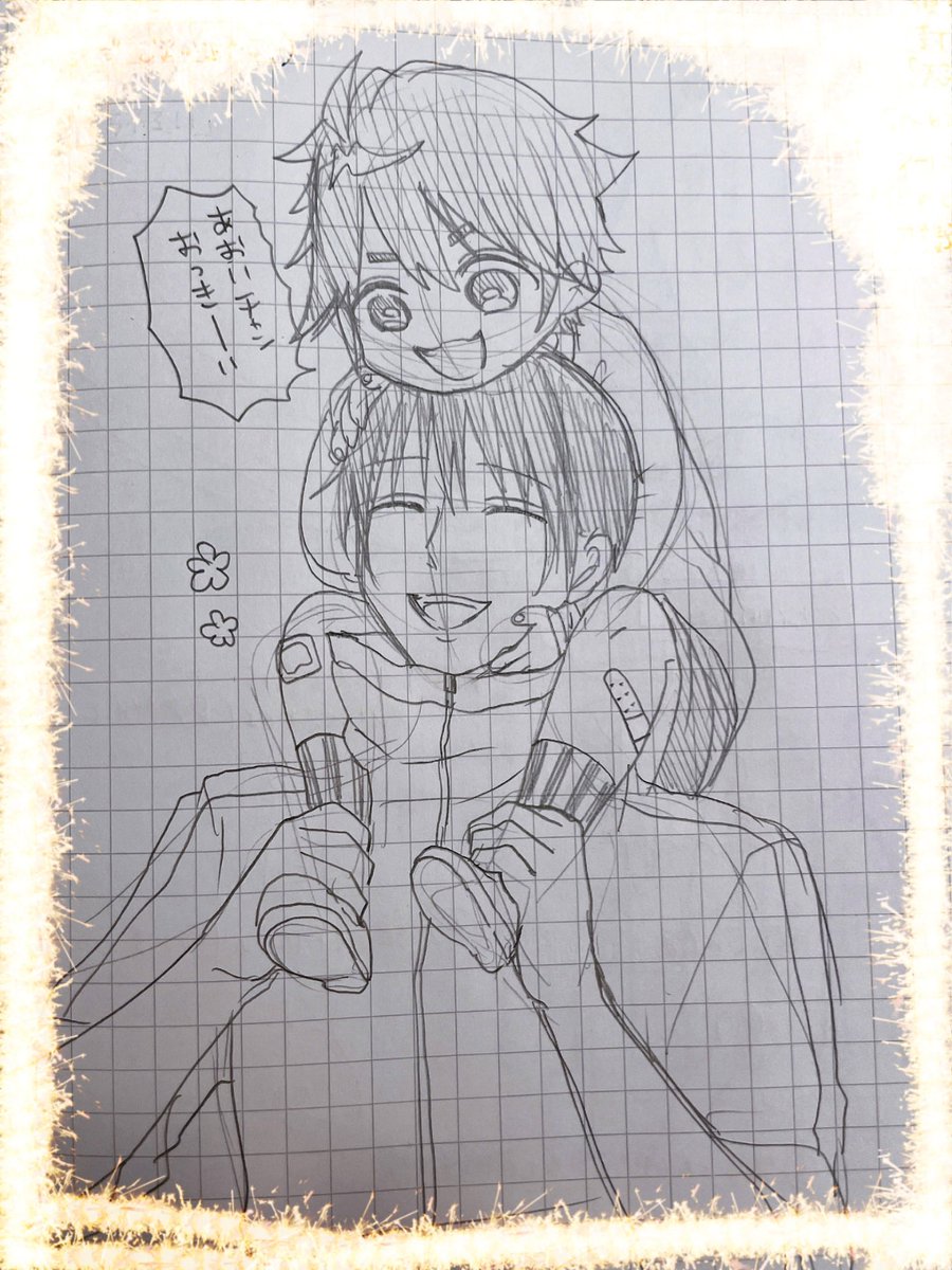 ノートに余白があったから幼い弓弦と遊んであげてる昔の葵(店長)のらくがき 