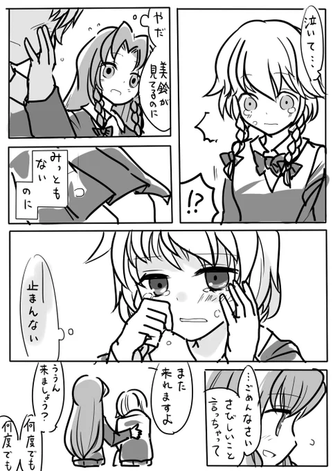 学パロめーさく(2/2) 
