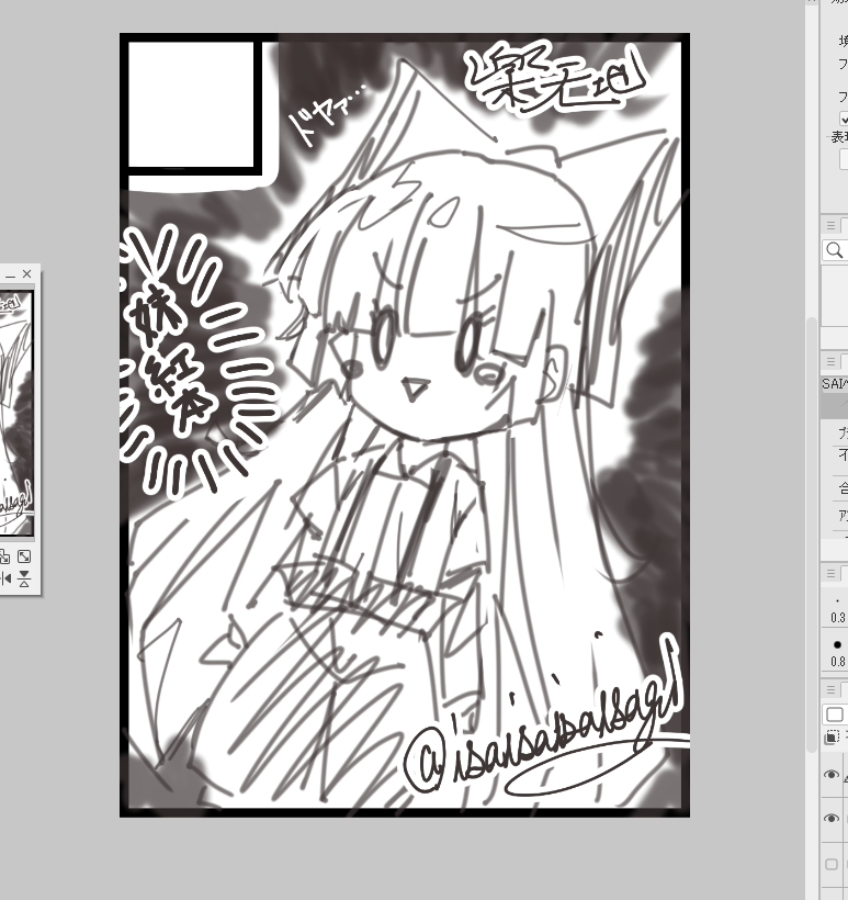 もう遊んでる 