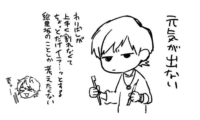 絵里坂のことしか考えたくない…… 