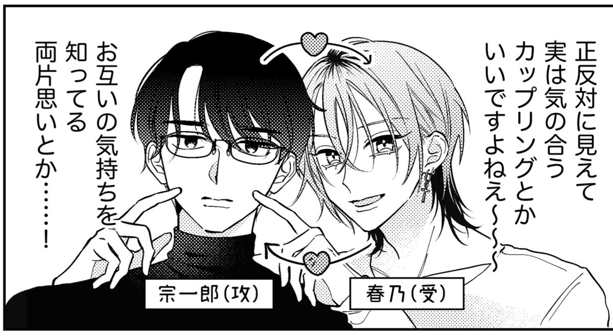 5/20配信【いきなりCLIMAX!Vol.28】(秋水社)にてBL漫画を数ページ描かせていただきました!根暗ボーイ×概念ギャルになります🤍あぶく先生、お誘いいただきありがとうございました!

📚Kindle https://t.co/nw8zBhwwH1
📚Renta! https://t.co/BZyJAuDGeh
📚シーモアhttps://t.co/K8dKbybIYF 
