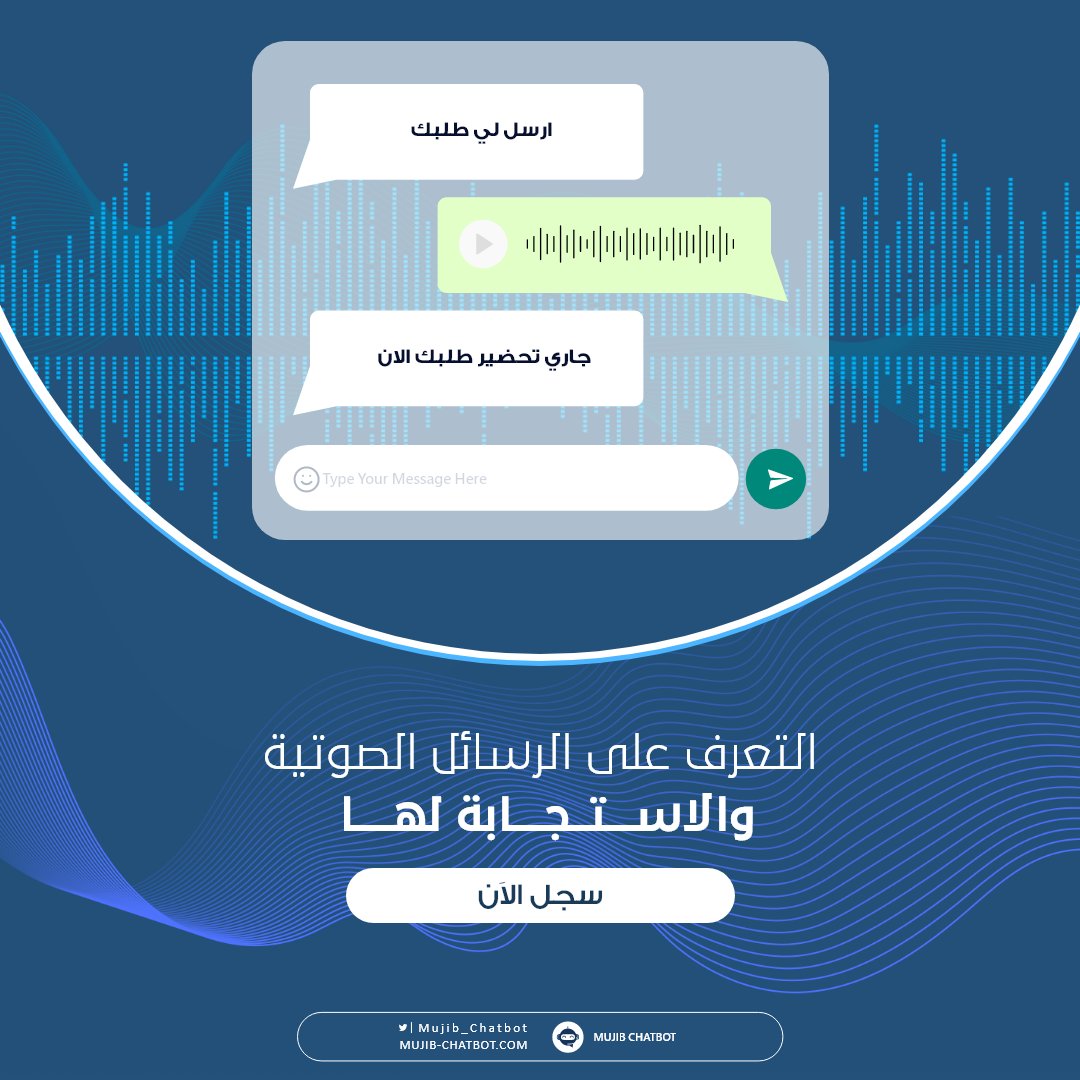 Mujib_Chatbot's tweet photo. ✅ احصل على شات بوت خاص بعملك الآن، حيث يمكن إنشائه بنفسك والربط مع الواتساب بسهولة للاستفادة من مميزات WhatsApp Api 

👋 لمعرفة المزيد، احجز طلب تواصل الآن مع أحد المختصين من خلال الرابط التالي