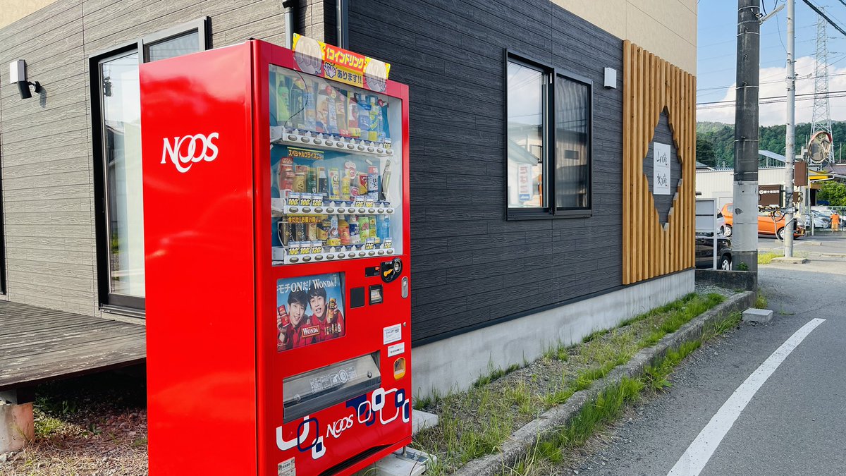 TOHORYOHAKU's tweet photo. 河口湖の水の庵、山の庵に自動販売機が導入されました!
#東方旅泊 #国内旅行 #旅行 #旅行好き
#旅行好きな人と繋がりたい #観光 #ホテル
#tohoryohaku #vacationrental #travel
#privatestay #Airbnb https://t.co/3kKMPPyIgi