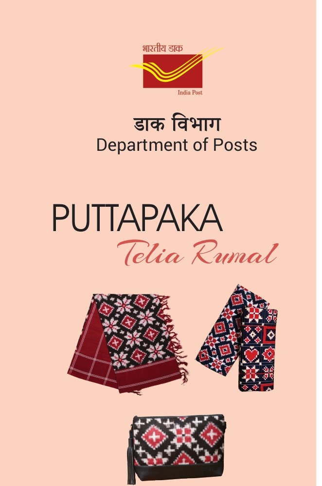 cpmgtelangana's tweet photo. Special covers released on Puttapaka Telia Rumal and Pochampally Ikat at Boodhan Pochampally On 13.05.2022,  by Dr.P V S Reddy Garu PMG Hyderabad Region
#pochampally #ikkat #puttapaka #teliarumal
@IndiaPostOffice https://t.co/w3WN7nNkWB