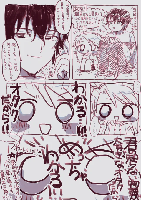 観月さんとドキサバと私 
