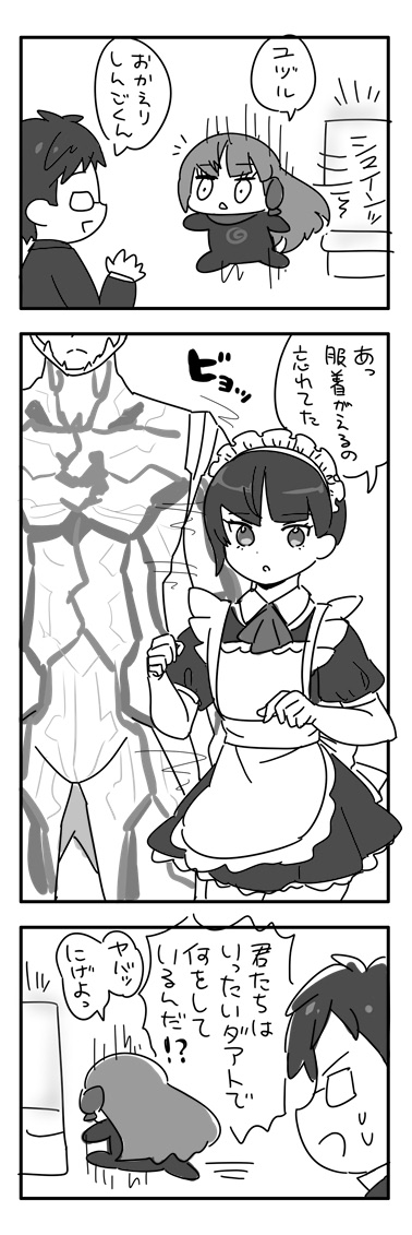 しん5 (女装あり)ひろうほうもひろうほうである。 