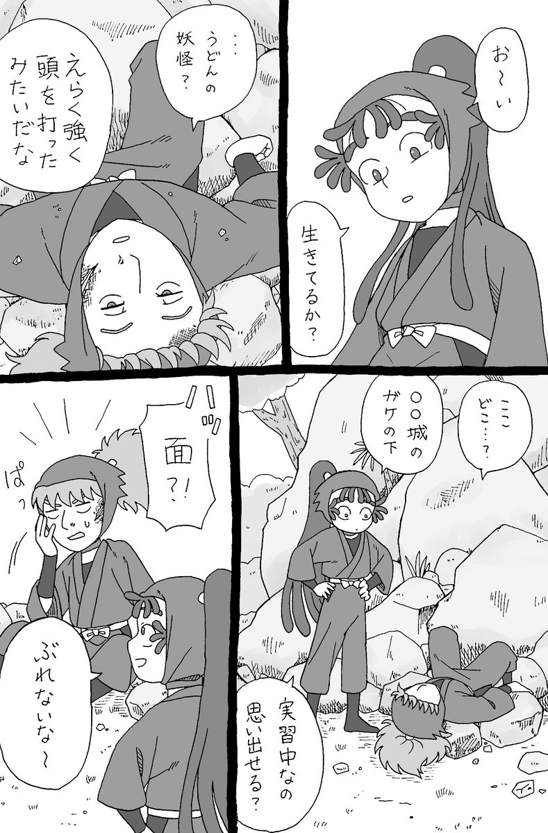 マシュマロからのお題で怪我はちや+おはまです
やまだせんせ～は敵だったら絶対遭遇したくない忍者だと思ってる 