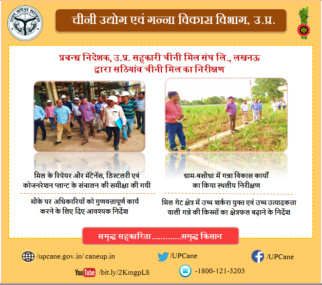 Cane Development UP tweet media