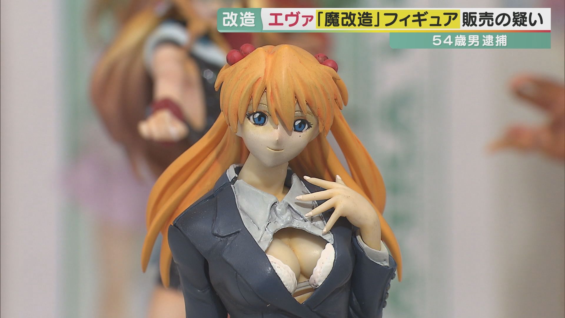 魔 改造 フィギュア - フィギュア