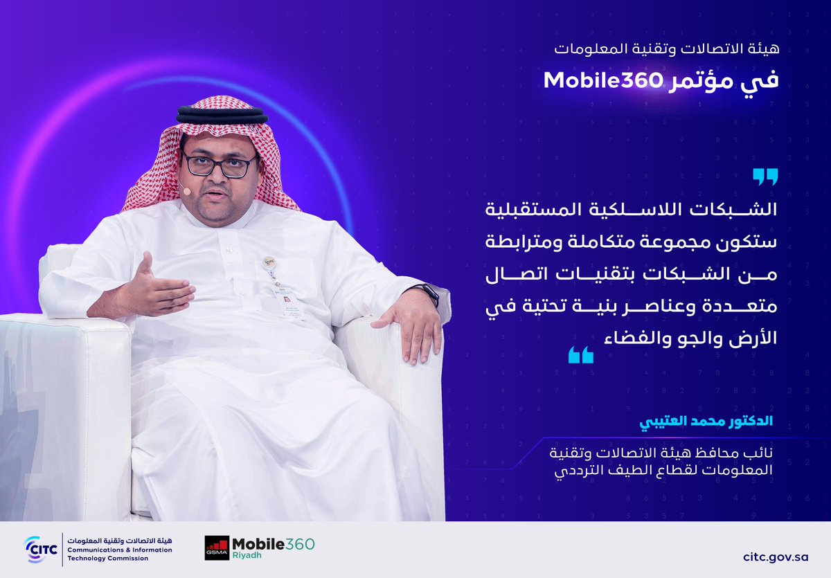 هيئة الاتصالات والفضاء والتقنية tweet media