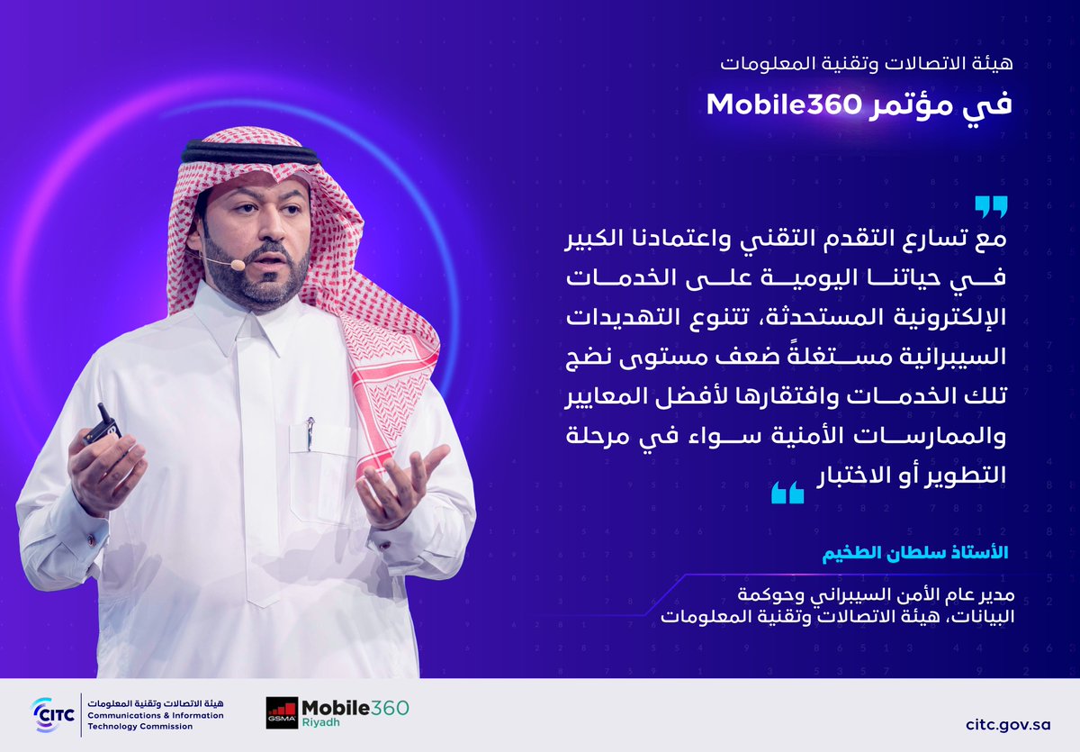 هيئة الاتصالات والفضاء والتقنية tweet media