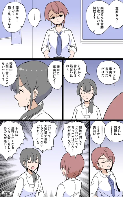 「言動」 