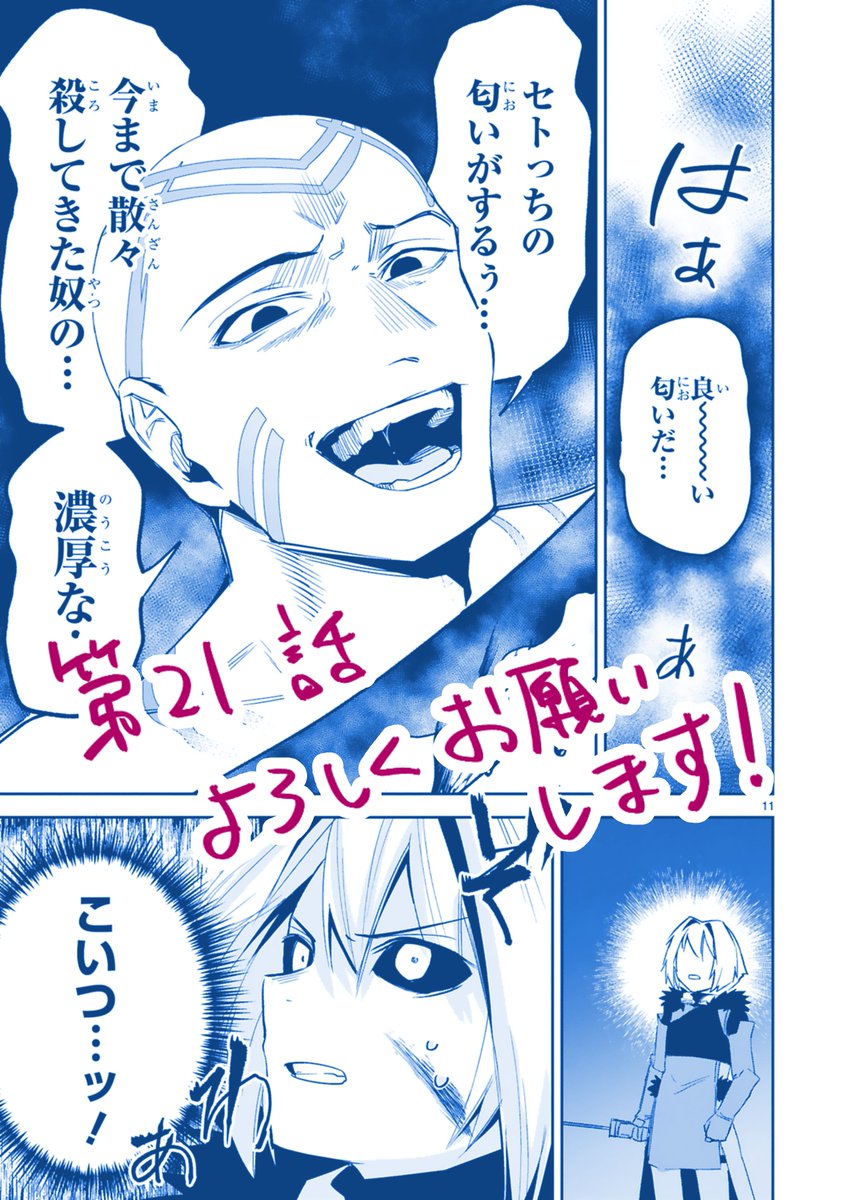 お知らせ】 『魔剣使いの元少年兵は、 元敵幹部のお姉さんと一緒に生き