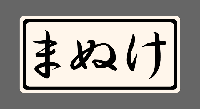 工事 高画質 のtwitterイラスト検索結果