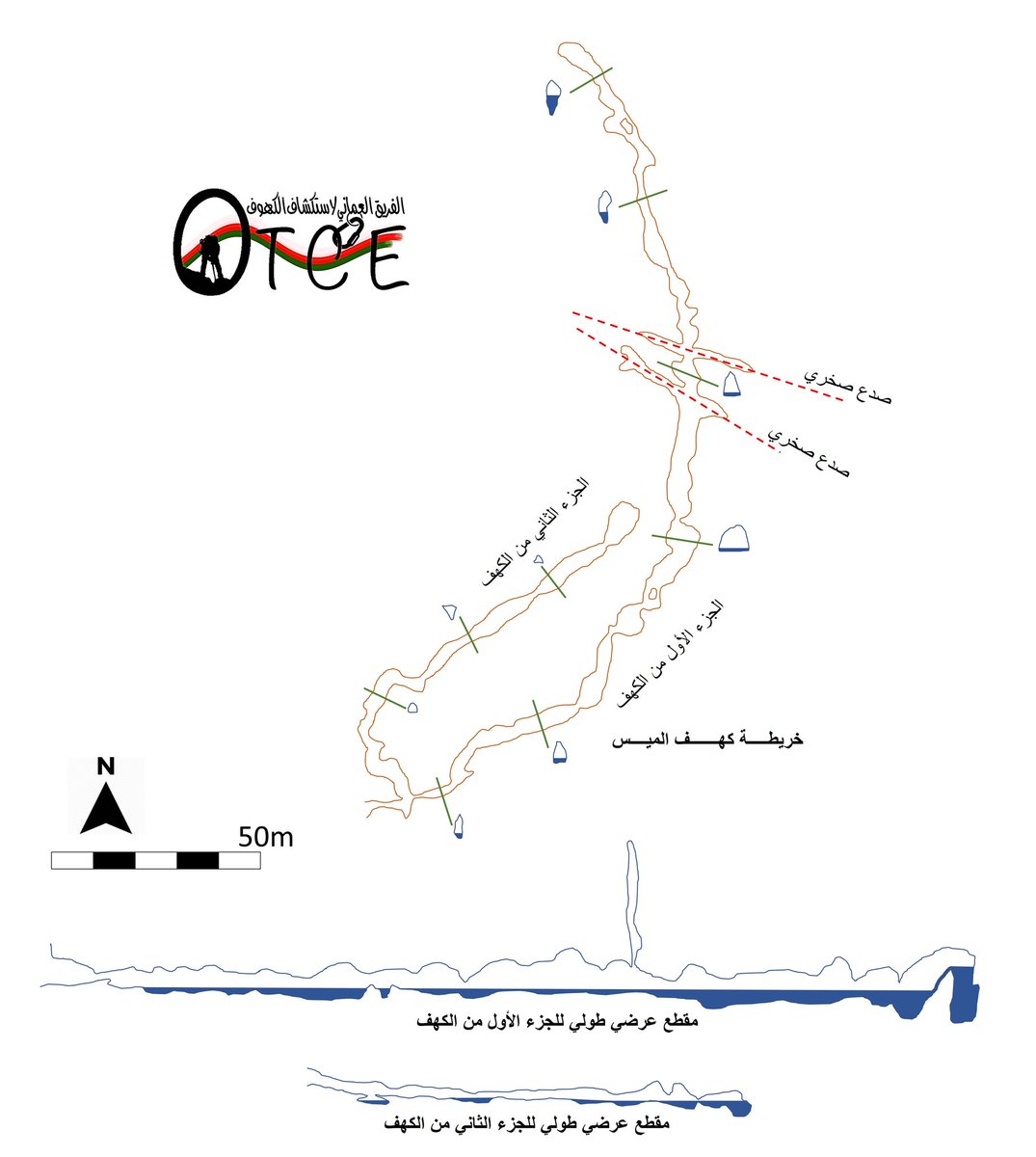 wadialain_news's tweet photo. كهف الميس ب #جبل_الكور 
يعد الكهف من الكهوف الجميلة إذ ينقسم إلى جزئين يحتوي كلاهما على برك مائية عذبة وصافية، وينتهي الكهف الأول بشلال مائي رائع تتبعه بركة مائية مغلقة .
وتم اظهار الكهف مؤخرا عن طريق@OCET_Oman 

#عبري 
#بهلا
#عمان https://t.co/zbS0rzNeoz