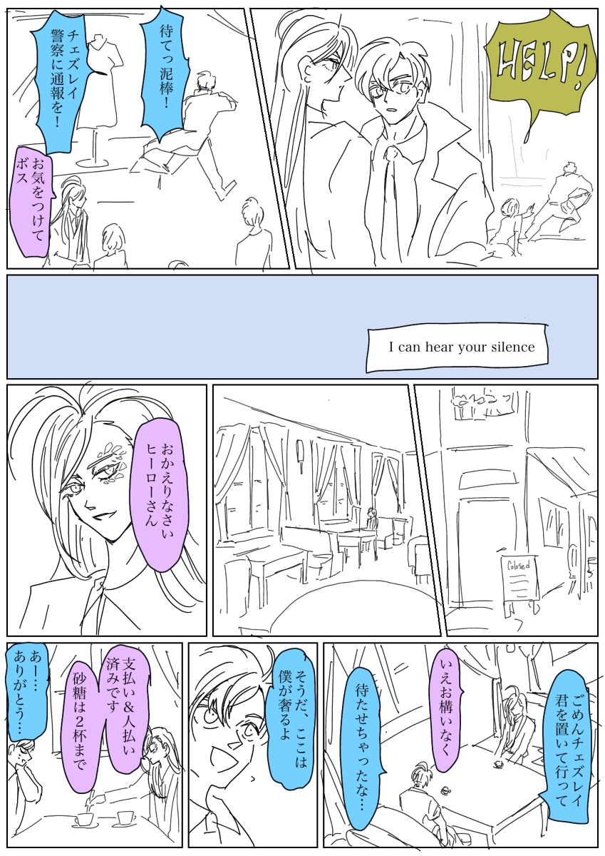[R-18G] I can hear your silence #上記通り https://t.co/FO2aqhH8as 