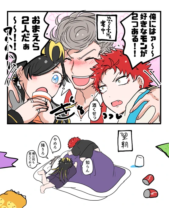 でらすげぇ酔っ払い 