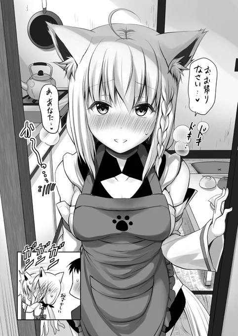 新婚フブ〇ちゃんと狭い四畳半での熱い新婚生活。 