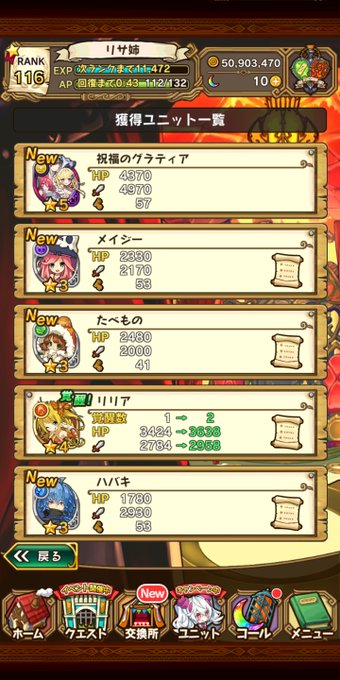 グラティアのtwitterイラスト検索結果
