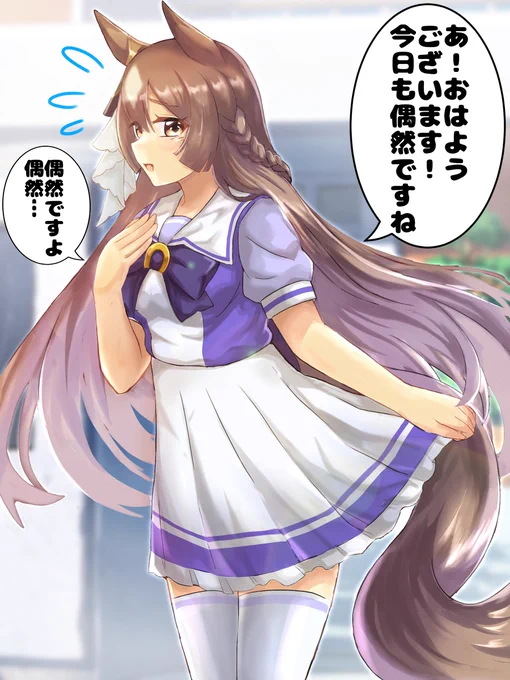 毎朝偶然遭遇するダイヤちゃん #ウマ娘プリティーダービー #ウマ娘 #サトノダイヤモンド(ウマ娘) https://t.co/Ljvh67VaIy 
