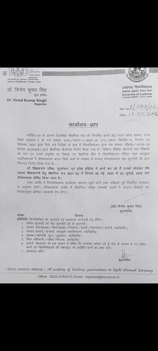 luupdates_'s tweet photo. लखनऊ विश्वविद्यालय में सत्र 2021-22 में ���िनांक 20 मई 2022 से 03 जुलाई 2022 तक ग्रीष्मावकाश घोषित किया जाता है ।
@lkouniv @dswlkouniv @CoeUoL https://t.co/RlE1b8KpCl