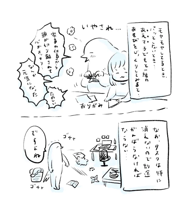 リフレッシュ 