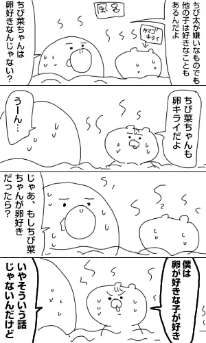 育児日記187「そういう話じゃない」 