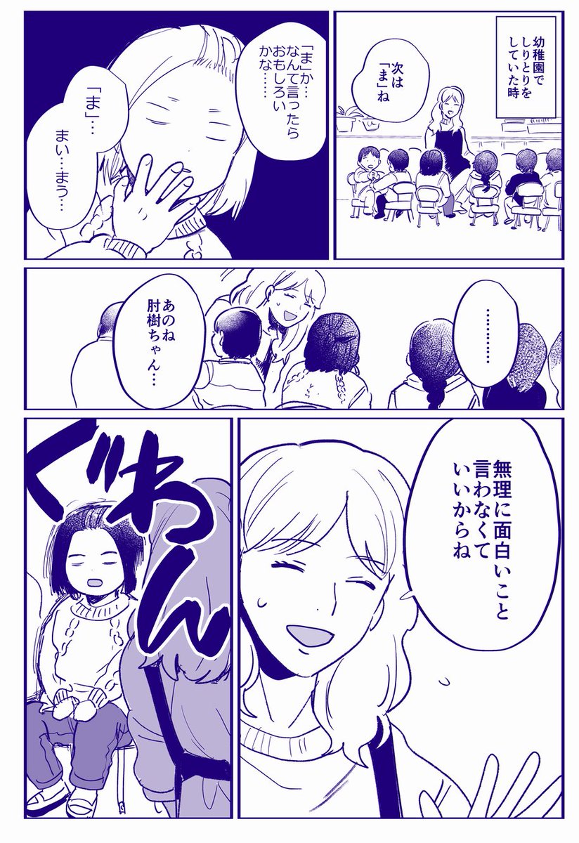 哀しきおもしろモンスター思い出漫画 