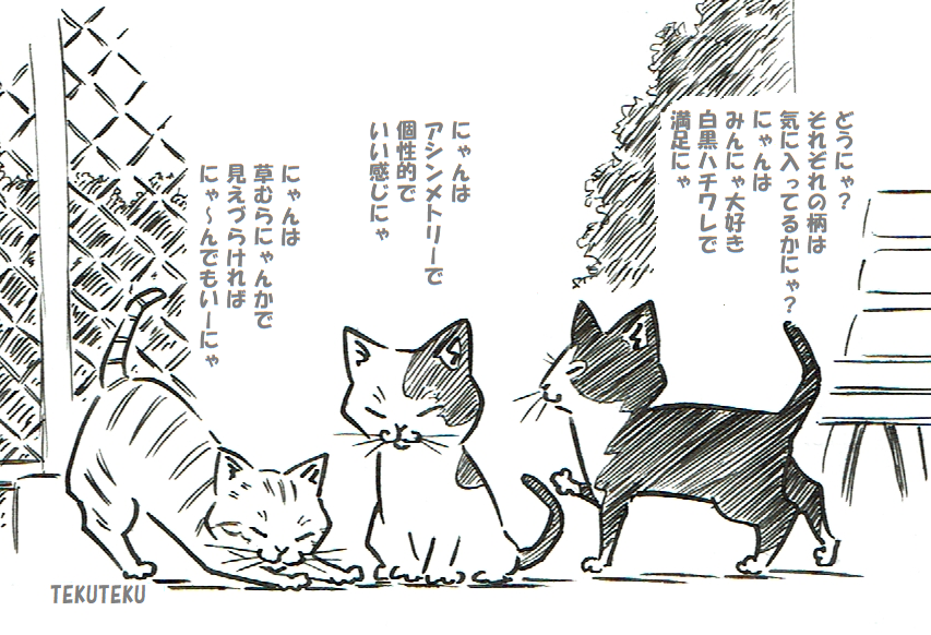 にゃんたちはというと～🤭🐈🐈‍⬛🐈ニャ~🎶
 #猫好き #illustration #オリジナルイラスト 