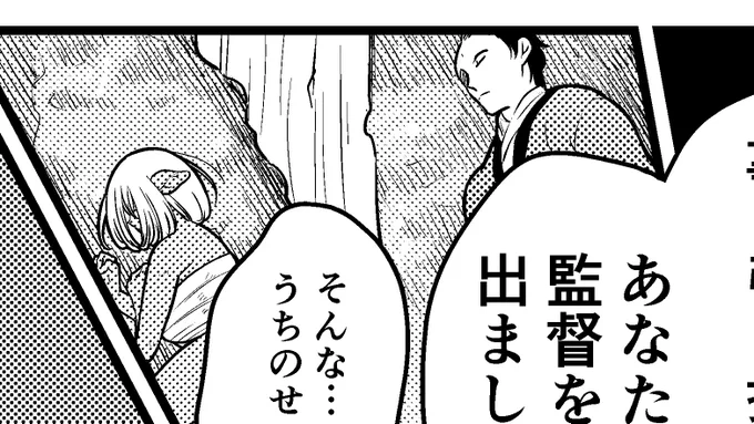 これ寂先生は目を瞑ってるんじゃなくて、目をかっぴらいて寝てる八戒をカーテン越しに凝視してるシーンです。 