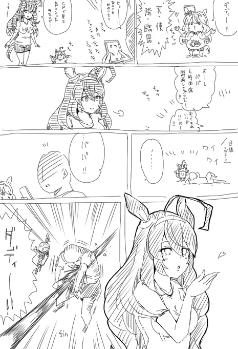 機動主婦ブルボンV 