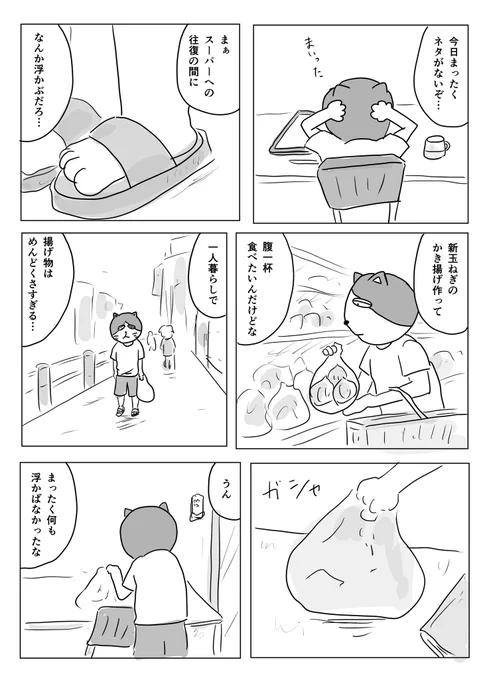 #1Pマンガ 