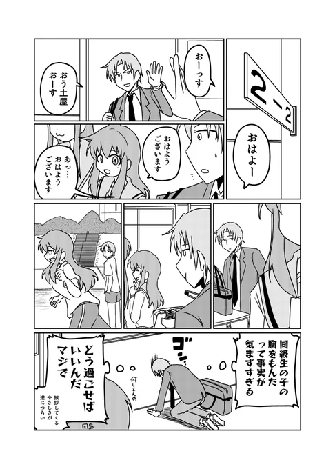 コンピ研部長の弊害 