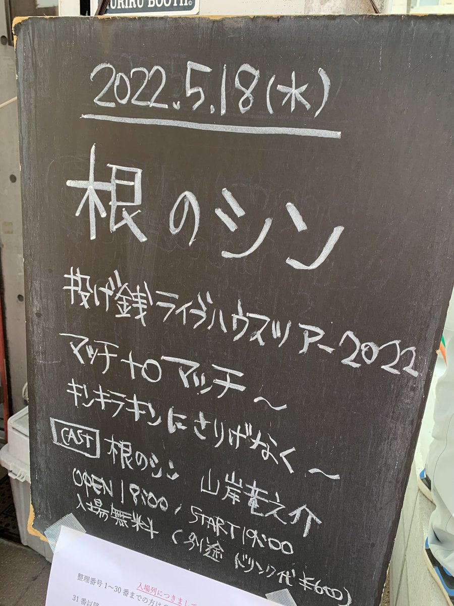 705mameshiba's tweet photo. ぬわぁーー新曲やばくて大号泣だった😭😭😭、、からの、まさかの大好きすぎるあの曲まで生で聴けるとは😭💓
一瞬も逃がさないようにこの目と心にしっかり焼き付けました🥺✨
最高に感動して楽しい時間をありがとうございました🥺💓
#根のシン
#mtmtour
#広島
#入場無料投げ銭LIVE https://t.co/XCPxfKXdRc