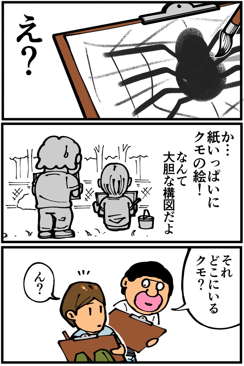 小学生の頃に友人から大切なことを学んだ話
続きは漫画ブログから↓
https://t.co/Q1GPvJAMKe 