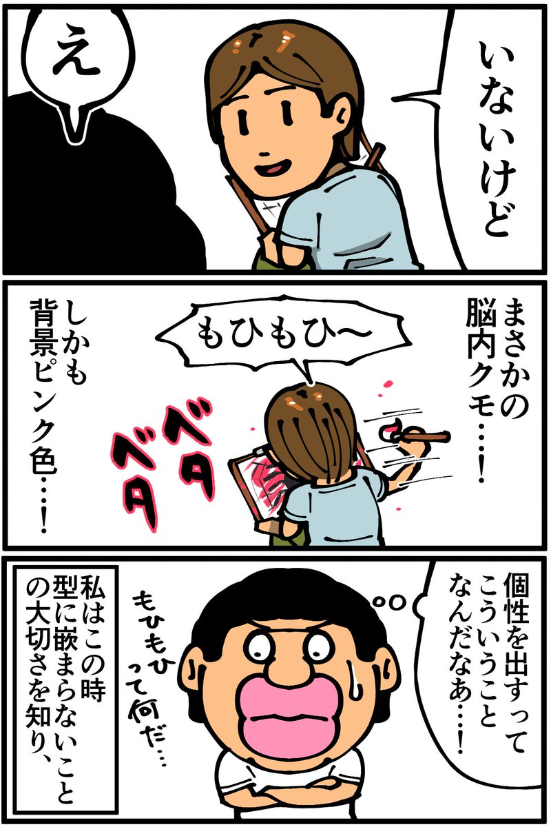 小学生の頃に友人から大切なことを学んだ話
続きは漫画ブログから↓
https://t.co/Q1GPvJAMKe 