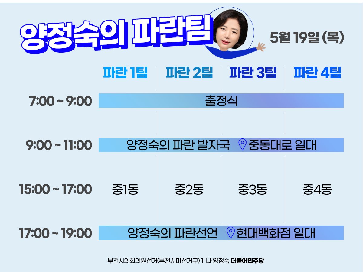sparkusan's tweet photo. 저 양정숙 '나'번만 세번째를 받습니다. 그것도 경선을 통해 받았습니다. 저는 반드시 압승을 하겠습니다. 나번 경선에도 불구하고 압승을 할 수 있다는 것을 보여주고 싶습니다. 항상 응원해주셔서 감사합니다.
더 열심히 하겠습니다. 양정숙의 출정. 응원해주시면 감사하겠습니다. 양정숙 올림 https://t.co/76nDqCTSQy